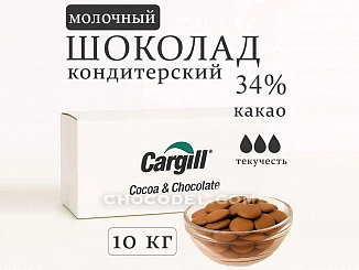 Шоколад Cargill